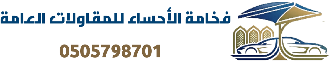 مظلات وسواتر الاحساء